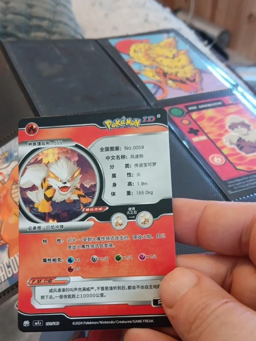Pokemon Arcanine Holo Card - Orange, Cream, Yellow